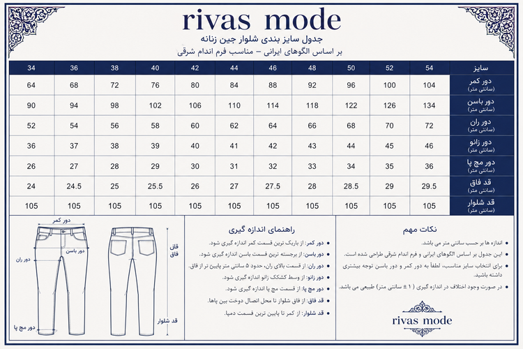 شلوار بوتکات ابی یخی مدل هلیاس مارک zara