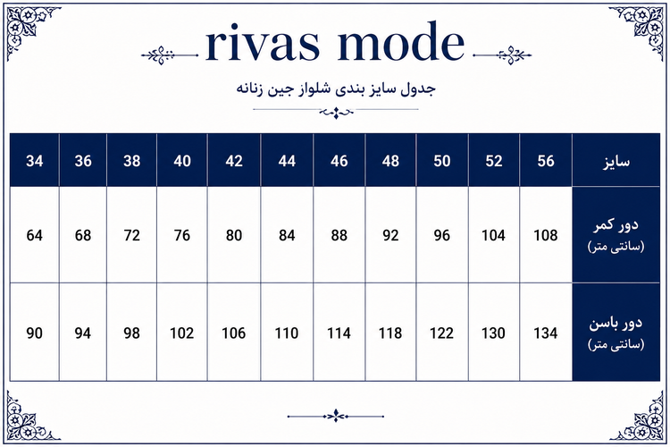 شلوار جین بوتکات سوزندوزی مدل مهرناز