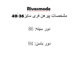 پیرهن کوتاه گیپور مجلسی شیک